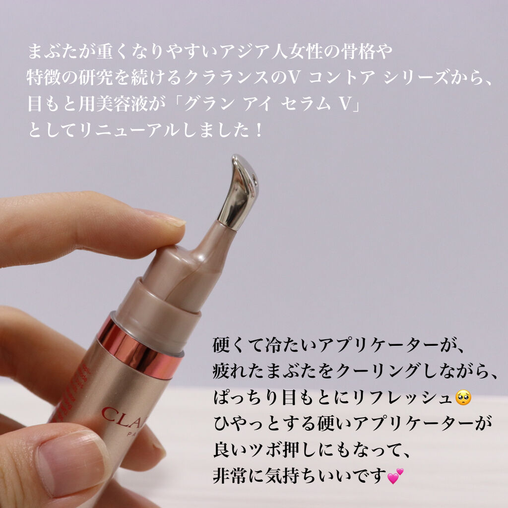 国内発送 クラランス グラン アイ セラム 目もと美容液 15ml econet.bi