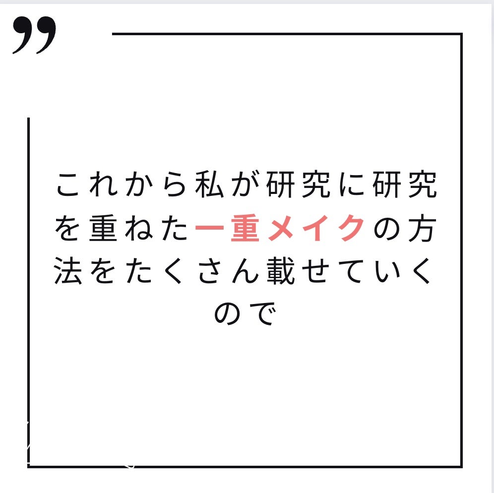 一重革命 on LIPS 「初めまして😊一重革命ことMIYUです!!!!改めて自己紹介させ..」(8枚目)