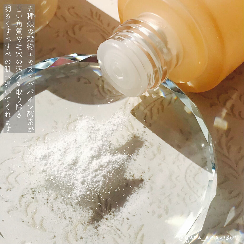 酵素クレンザー グレインアトクレンザー/BY ECOM/洗顔パウダーを使ったクチコミ（2枚目）