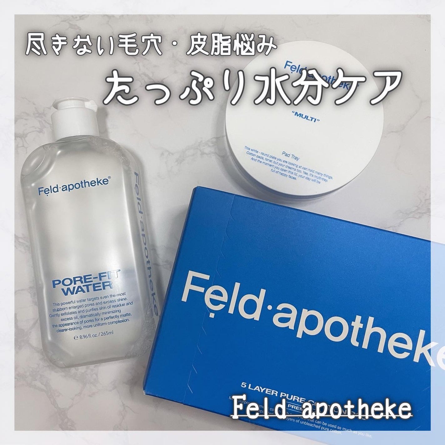 ポアフィットウォータートナー/Feld Apotheke/化粧水を使ったクチコミ(1枚目)