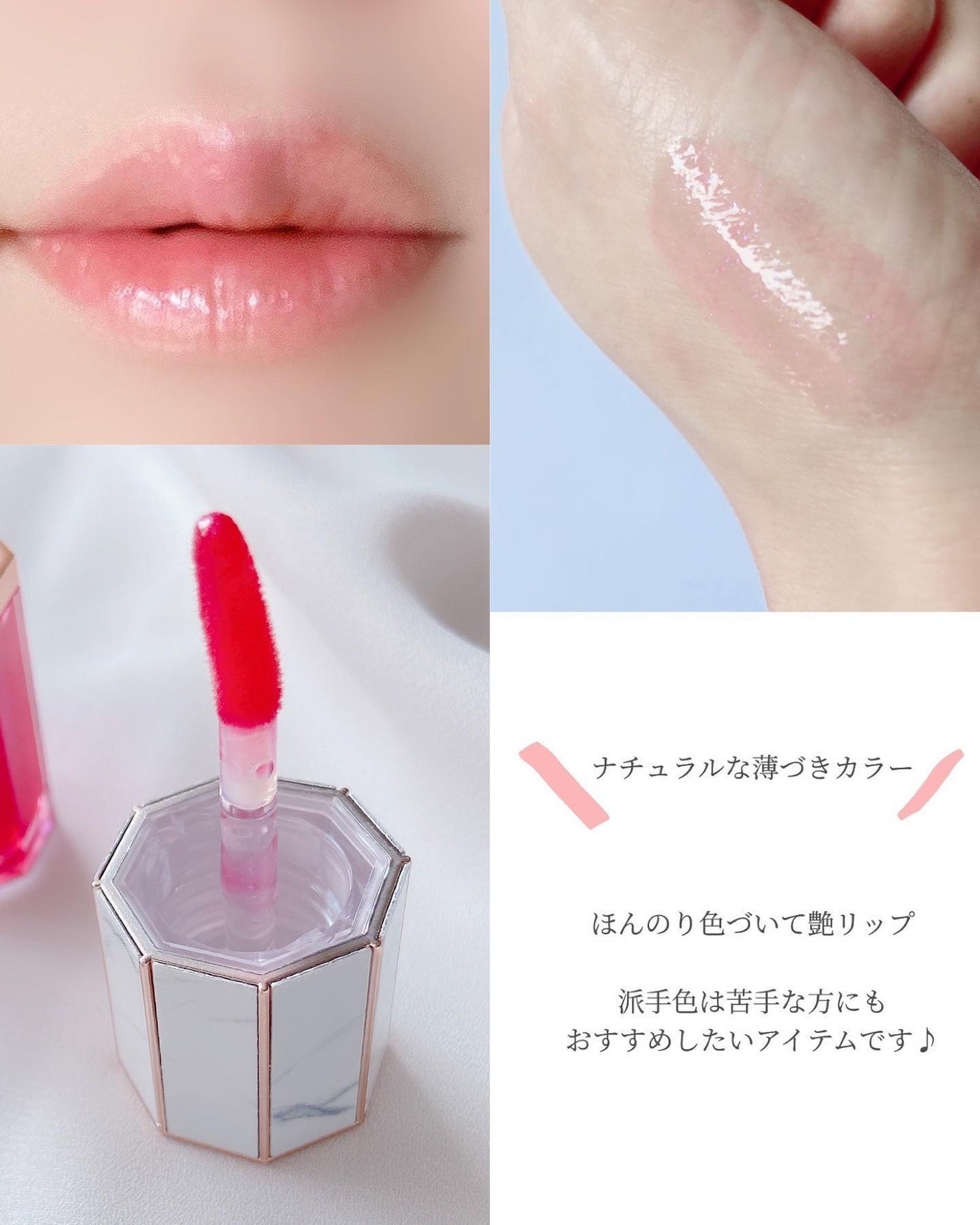 パラダイスオーロラシャインリップトリートメント/DEAR DAHLIA/リップグロスを使ったクチコミ(7枚目)