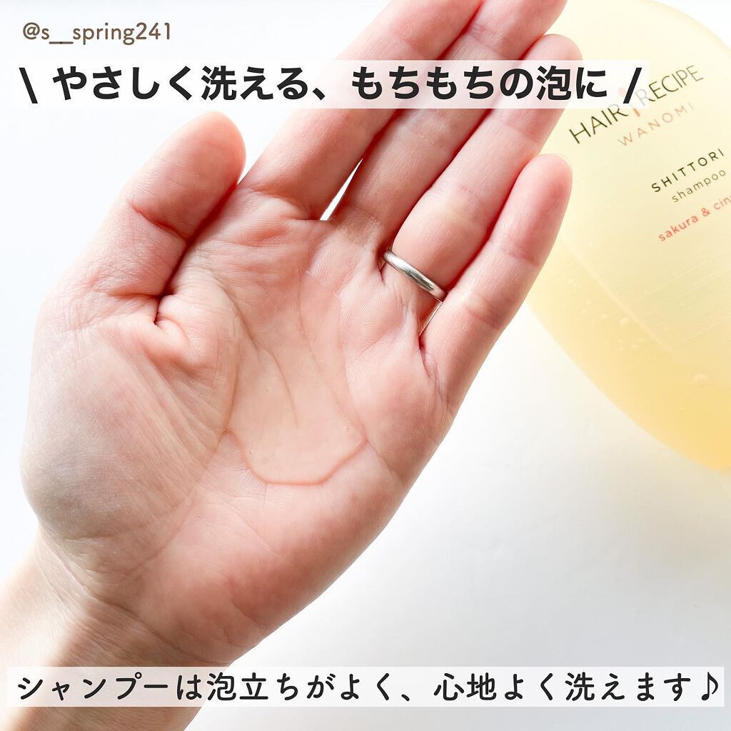 しっとり シャンプー/トリートメント/WANOMI/シャンプー・コンディショナーを使ったクチコミ(3枚目)