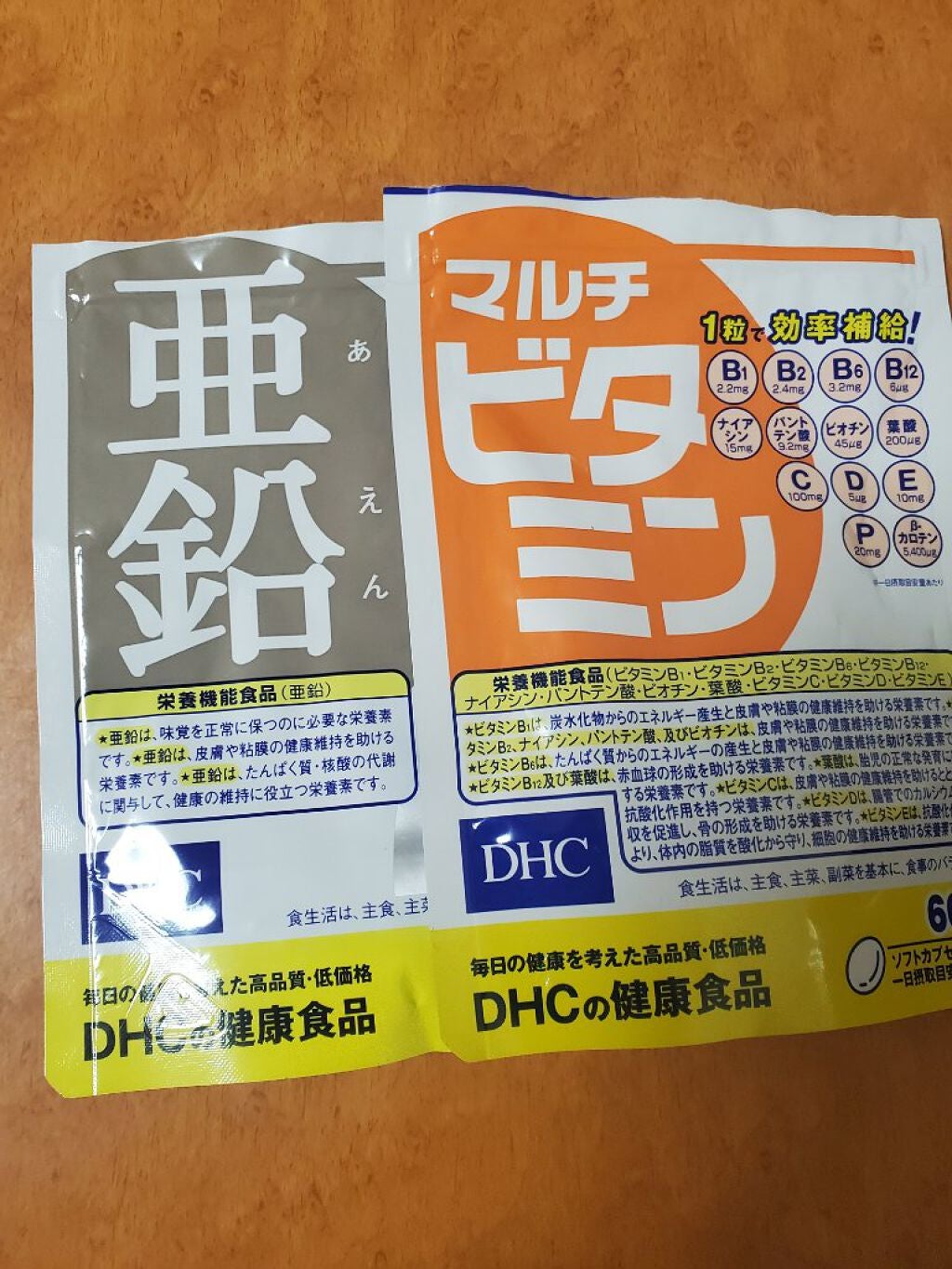 DHC マルチビタミン/DHC/美容サプリメントを使ったクチコミ(1枚目)