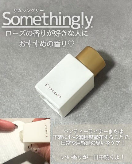 INNER CARE /Y'THERAPY/香水(その他)を使ったクチコミ(2枚目)
