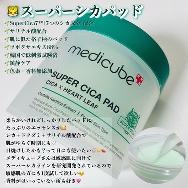 ゼロ毛穴パッド2.0/MEDICUBE/拭き取り化粧水を使ったクチコミ（2枚目）