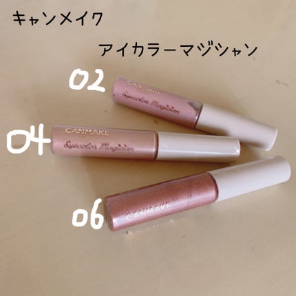 アイカラーマジシャン/キャンメイク/アイシャドウを使ったクチコミ(1枚目)