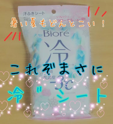 


.


超大判サイズ !!
拭いた瞬間ひやひやサラサラ感続く ♪♪


.



本日二回目です梁です - ()()

今回はLipsさんで当選しましたビオレさんからの提供です !!

では早速 