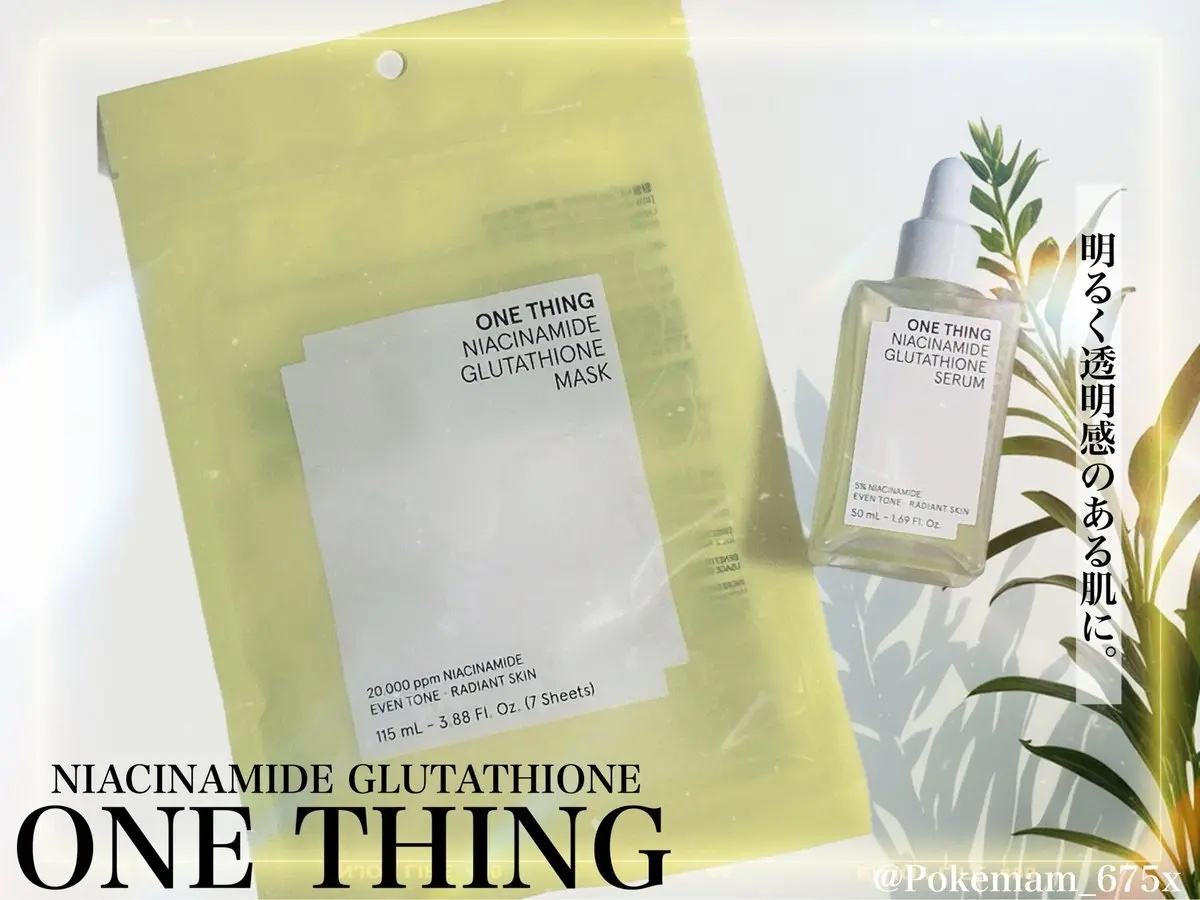 ナイアシンアミドグルタチオンマスク/ONE THING/シートマスク・パックを使ったクチコミ（1枚目）