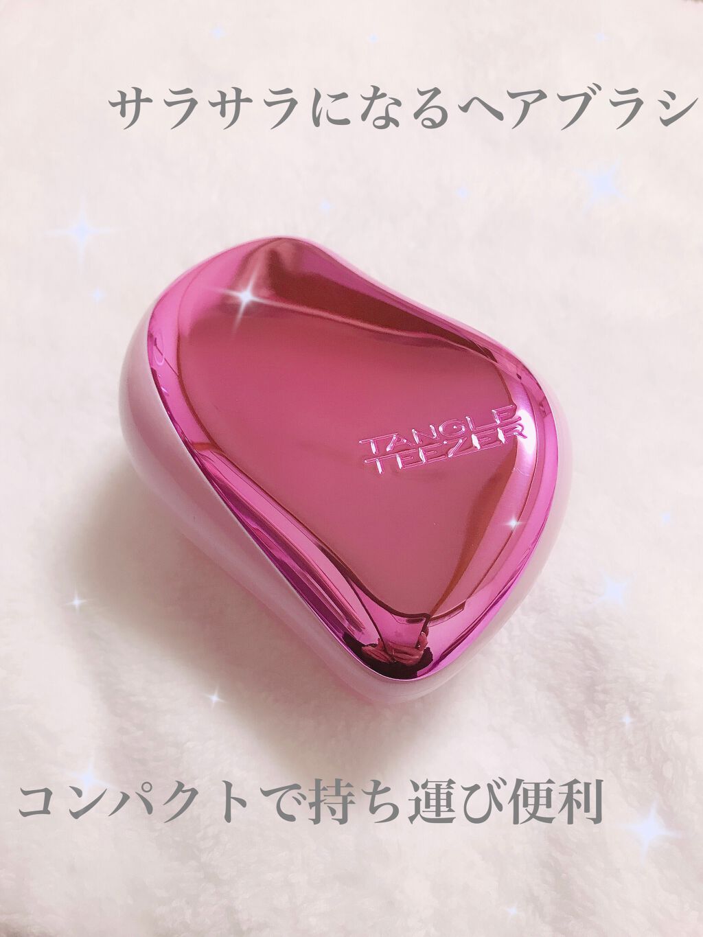 コンパクトスタイラー/TANGLE TEEZER/ヘアブラシを使ったクチコミ（1枚目）