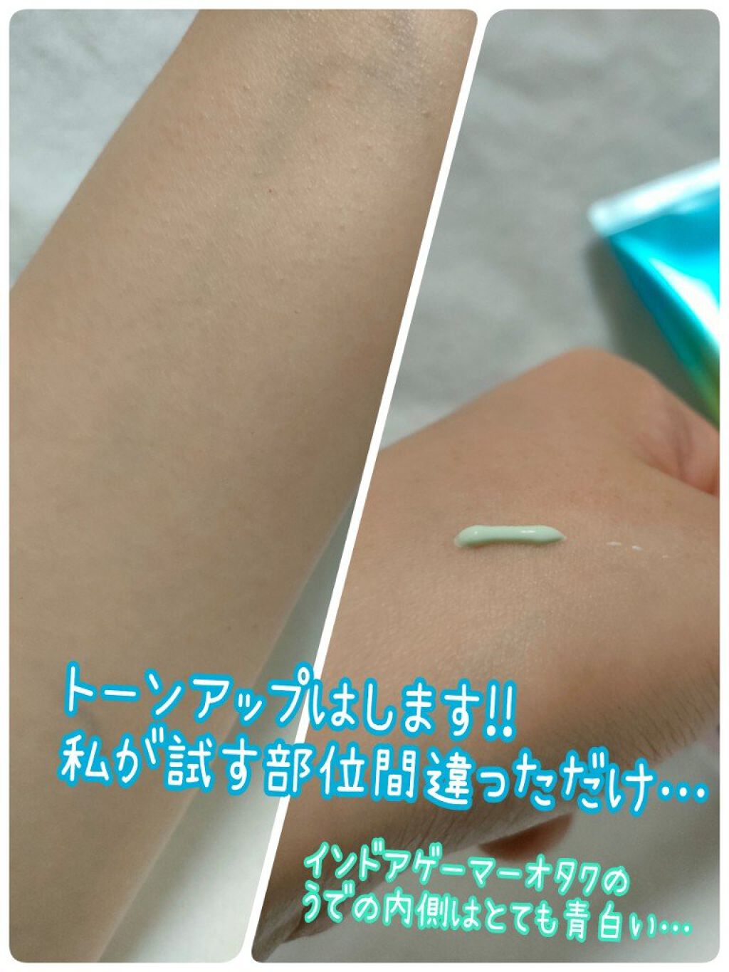 スキンアクア トーンアップUVエッセンス/スキンアクア/日焼け止めクリームを使ったクチコミ（2枚目）