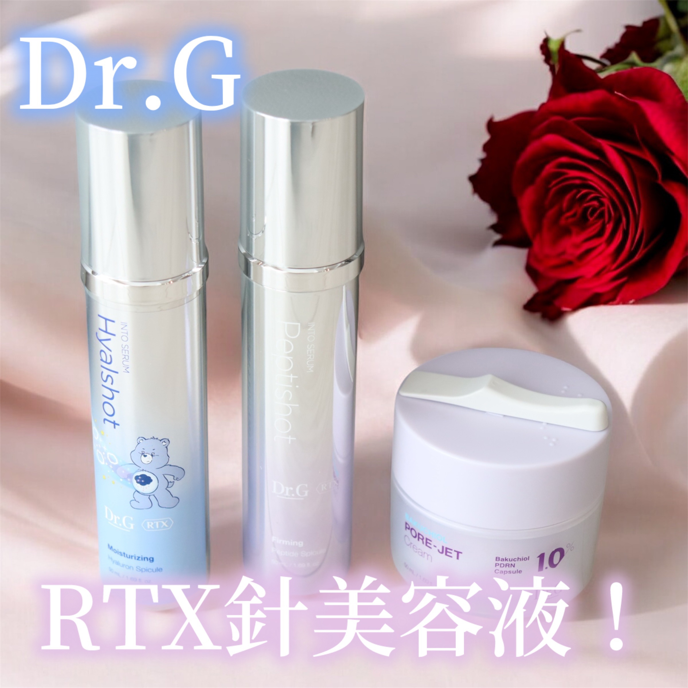 ドクタージー バクチオールポアジェットクリーム/Dr.G/フェイスクリームを使ったクチコミ（1枚目）