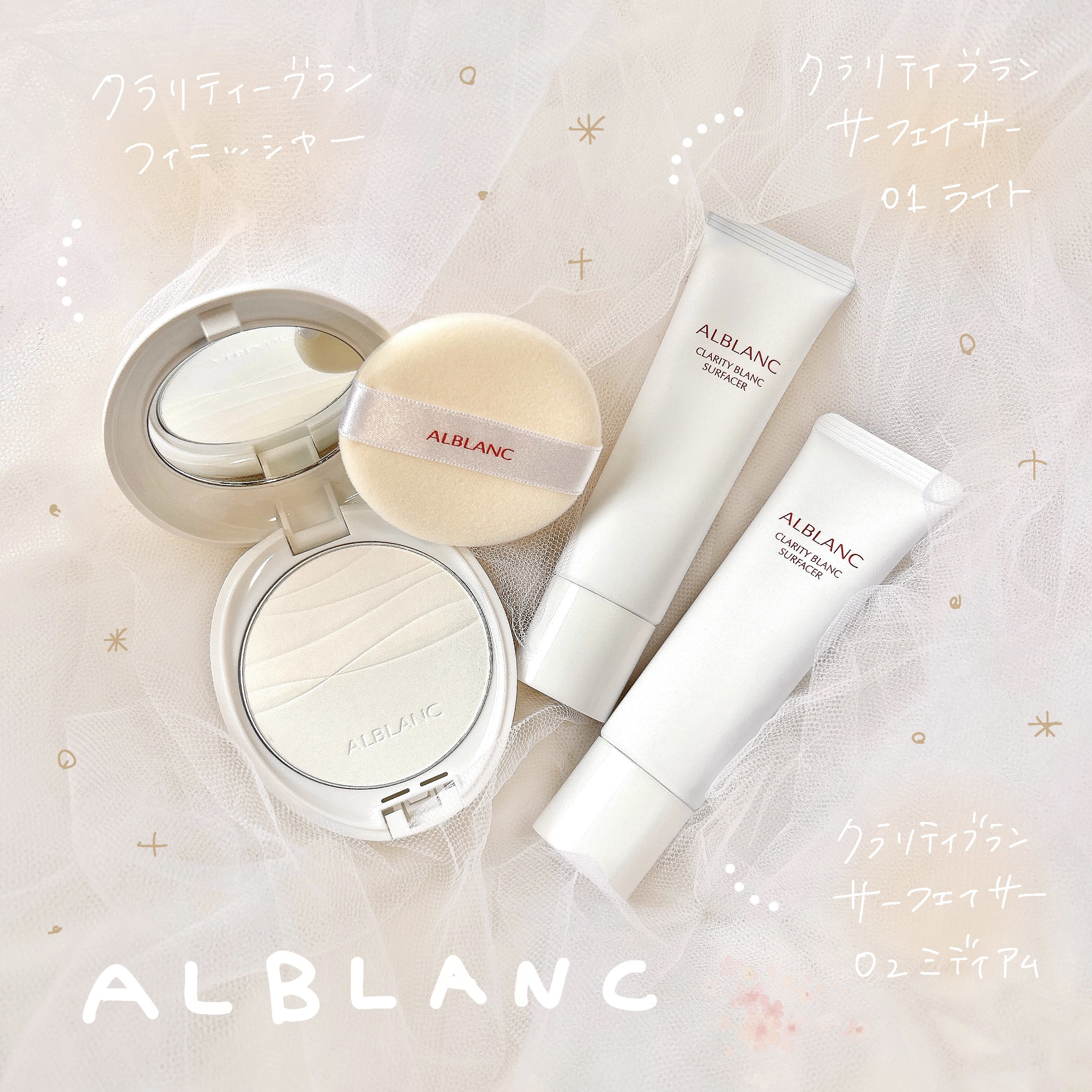 クラリティブラン サーフェイサー/ALBLANC/化粧下地を使ったクチコミ（1枚目）