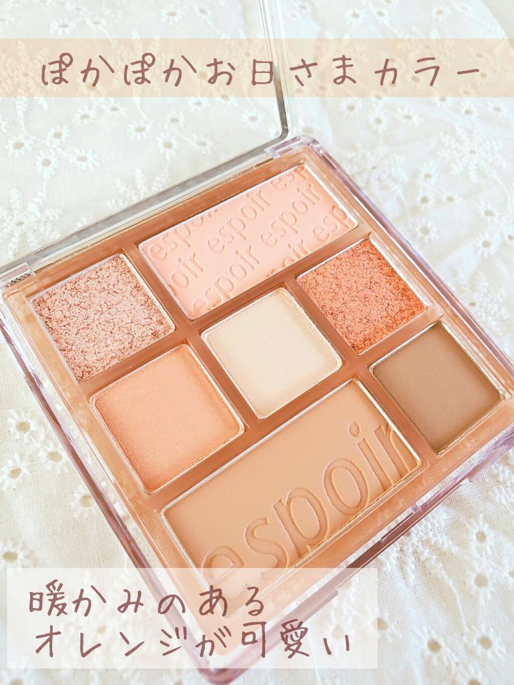 リアルアイパレット/espoir/マルチパレットを使ったクチコミ（2枚目）