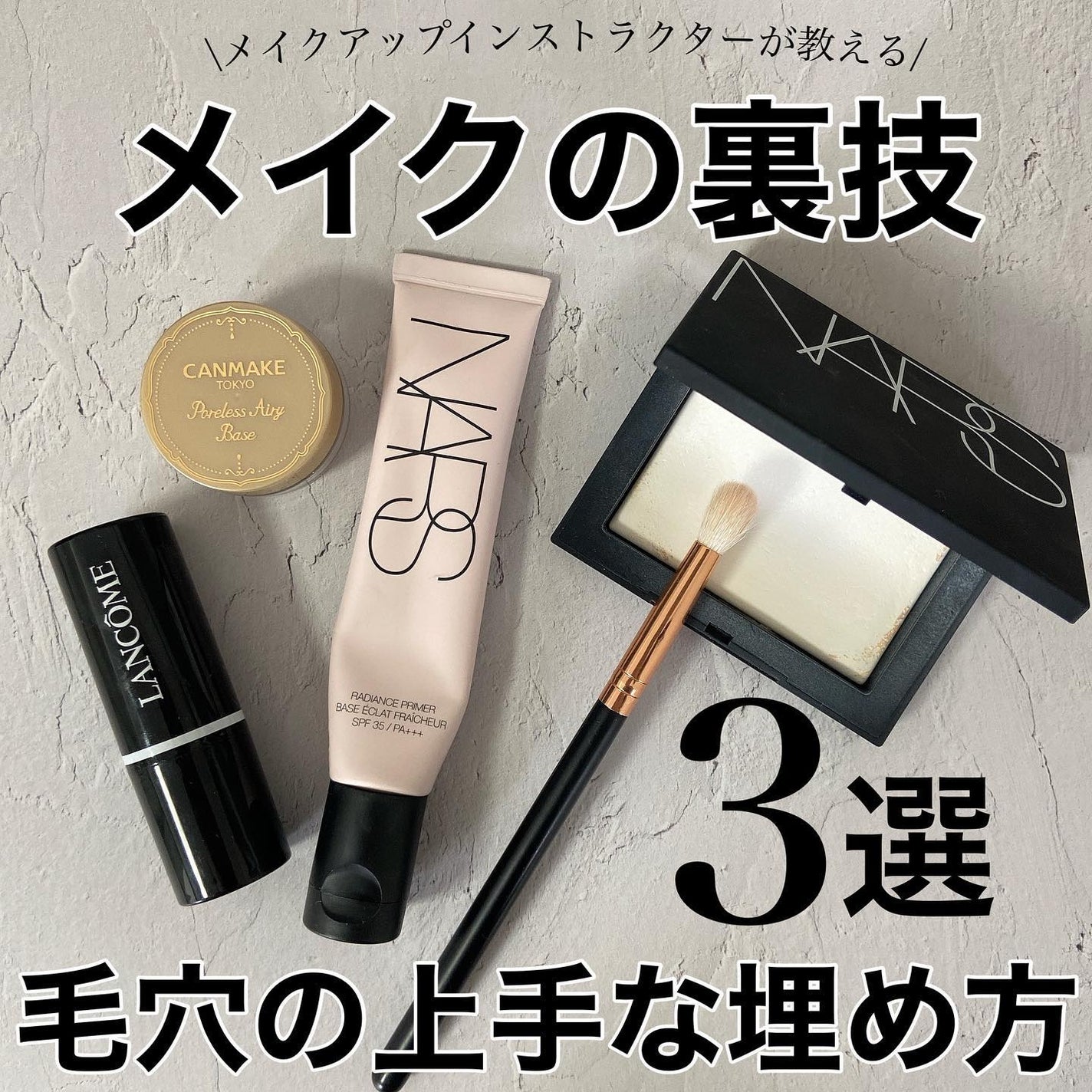 ライトリフレクティングセッティングパウダー プレスト N/NARS/プレストパウダーを使ったクチコミ(1枚目)