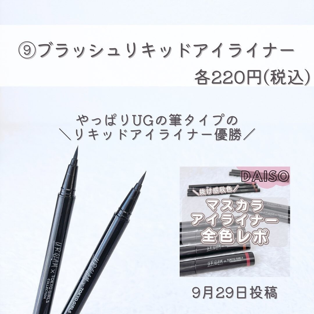 UGT リッププランピンググロス/U R GLAM/リップグロスを使ったクチコミ(10枚目)