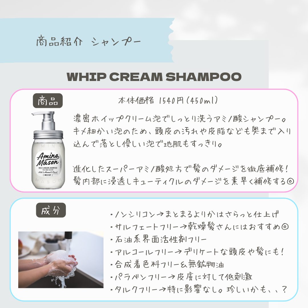 アミノメイソン ディープモイスト ホイップクリーム シャンプー/ミルククリーム ヘアトリートメント/アミノメイソン/市販シャンプーを使ったクチコミ（3枚目）