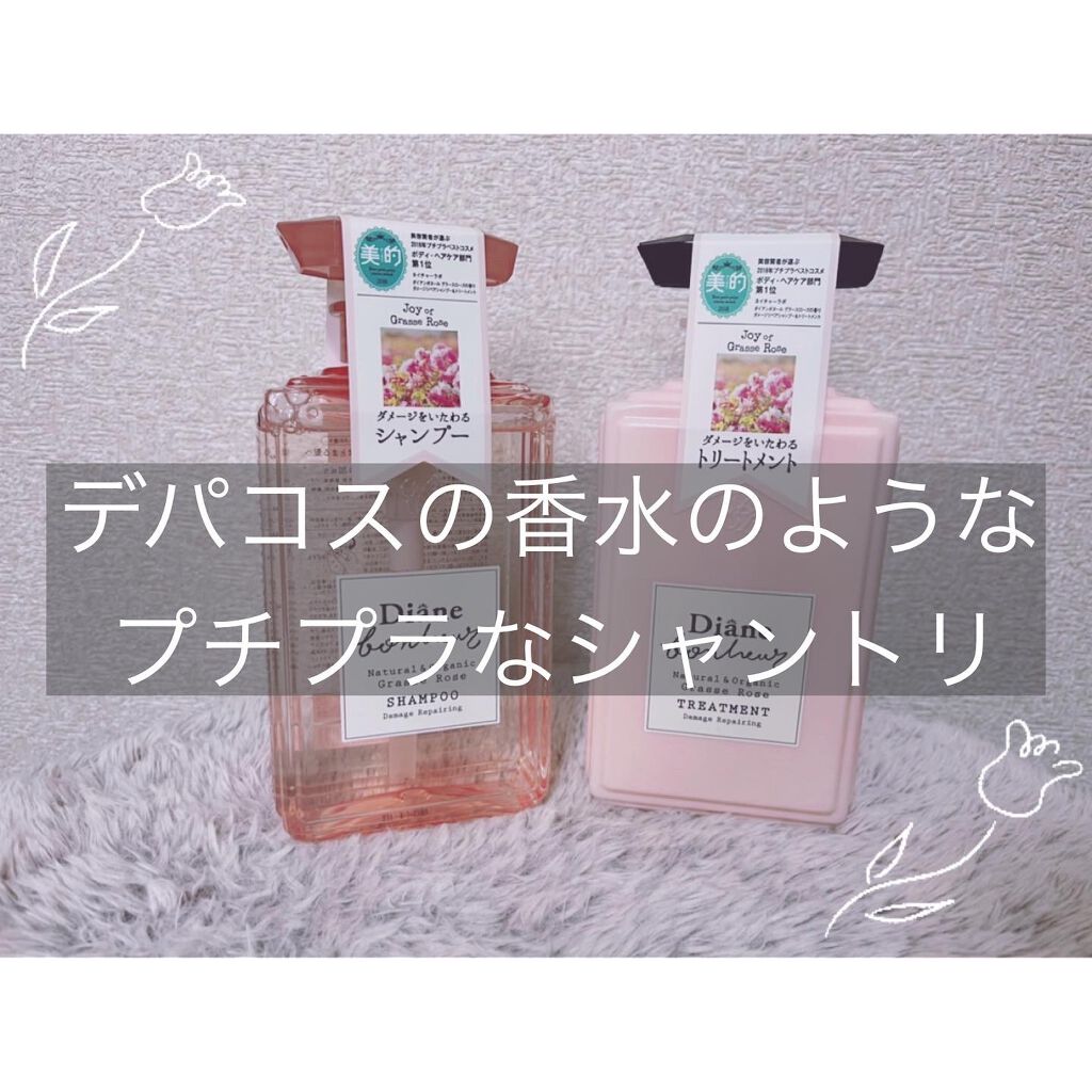 グラースローズの香り/シャンプー＆トリートメント トリートメント500ml/ダイアン/市販シャンプーを使ったクチコミ（1枚目）