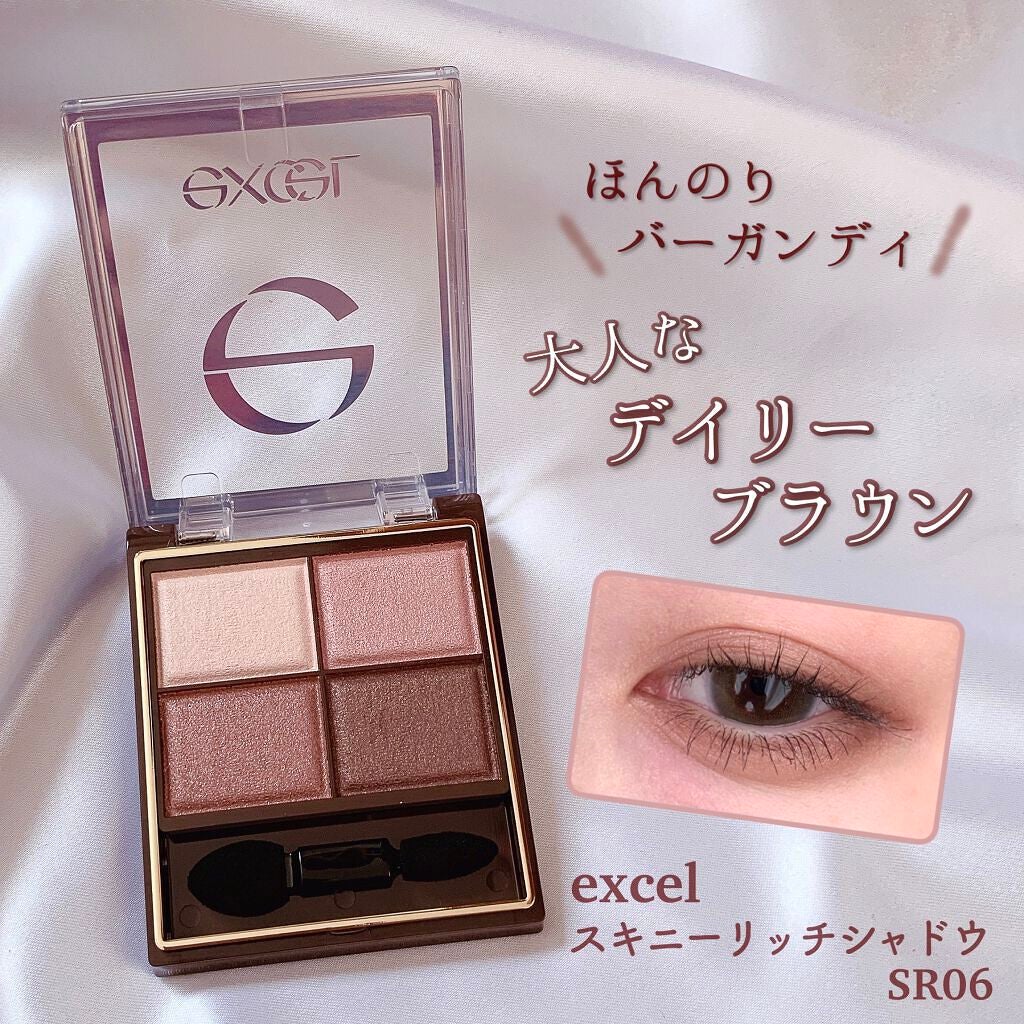 スキニーリッチシャドウ/excel/アイシャドウパレットを使ったクチコミ(1枚目)