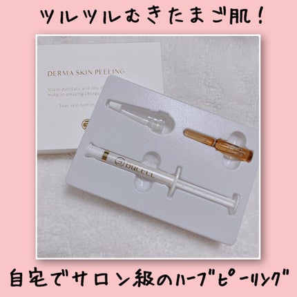 ダーマスキンピーリング/BQCELL/その他キットセットを使ったクチコミ(1枚目)