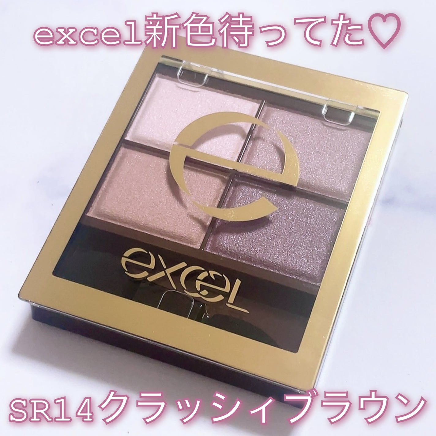 スキニーリッチシャドウ/excel/アイシャドウパレットを使ったクチコミ(1枚目)