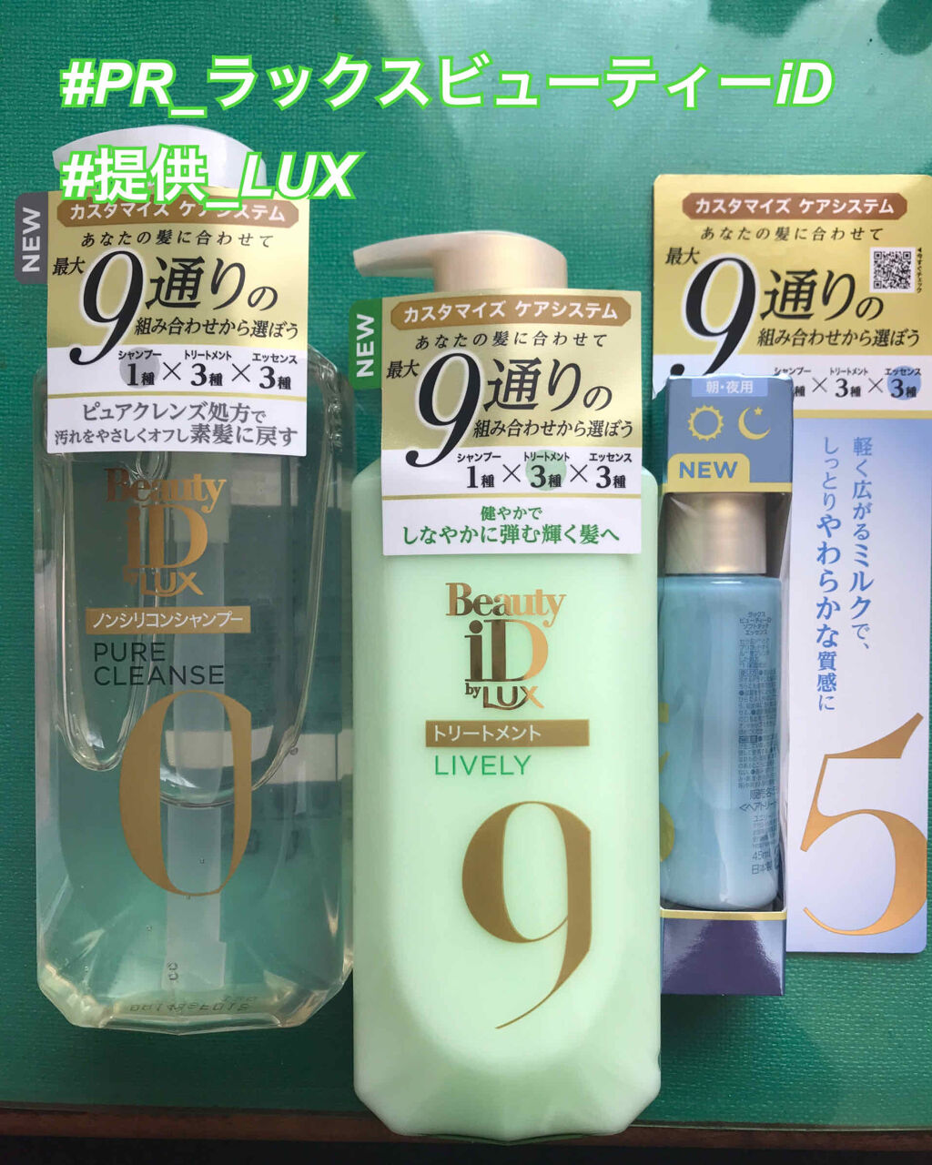 ラックス ビューティーiD ソフトタッチ/ブリリアントタッチ/スムースタッチ エッセンス/LUX/ヘアオイルを使ったクチコミ（1枚目）