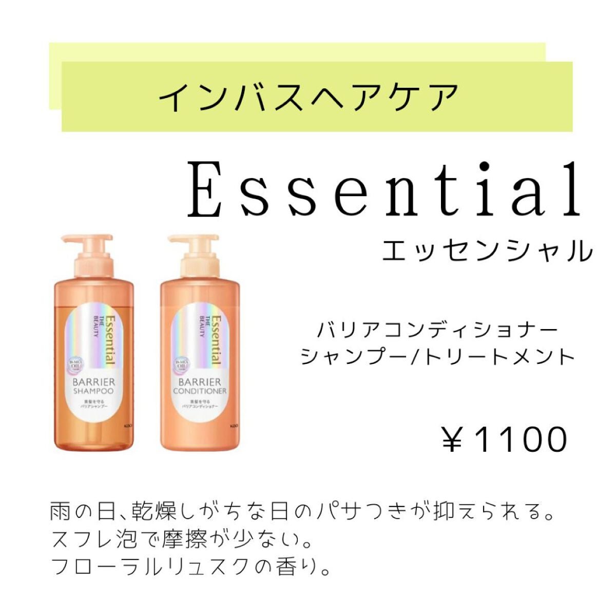 トリートメントシャワー/サロンスタイル/ヘアミストを使ったクチコミ(3枚目)