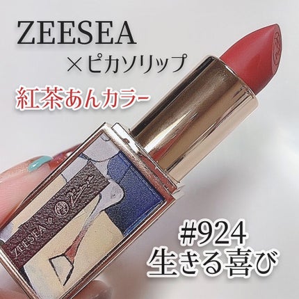 ピカソベルベットマットリップスティック/ZEESEA/口紅を使ったクチコミ(1枚目)