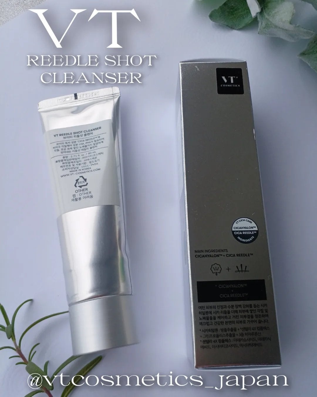 shiny_blush_d1n おぜひめ on LIPS 「💚【VT】『CICA×HYALON』【REEDLESHOTCL..」(1枚目)