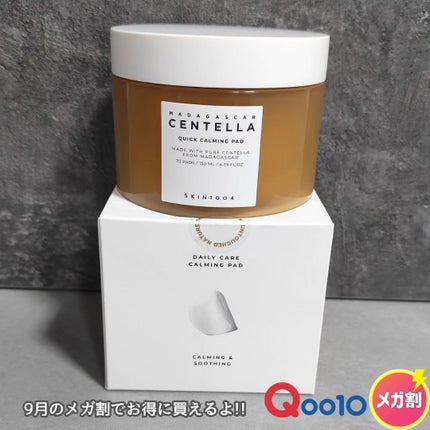 センテラ クイックカーミングパッド/SKIN1004/トナーパッドを使ったクチコミ(5枚目)