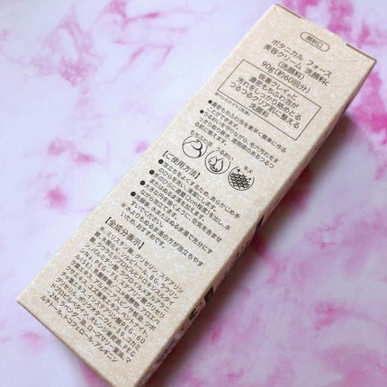 つるつるクレイウォッシュ/ボタニカルフォース/洗顔フォームを使ったクチコミ(4枚目)