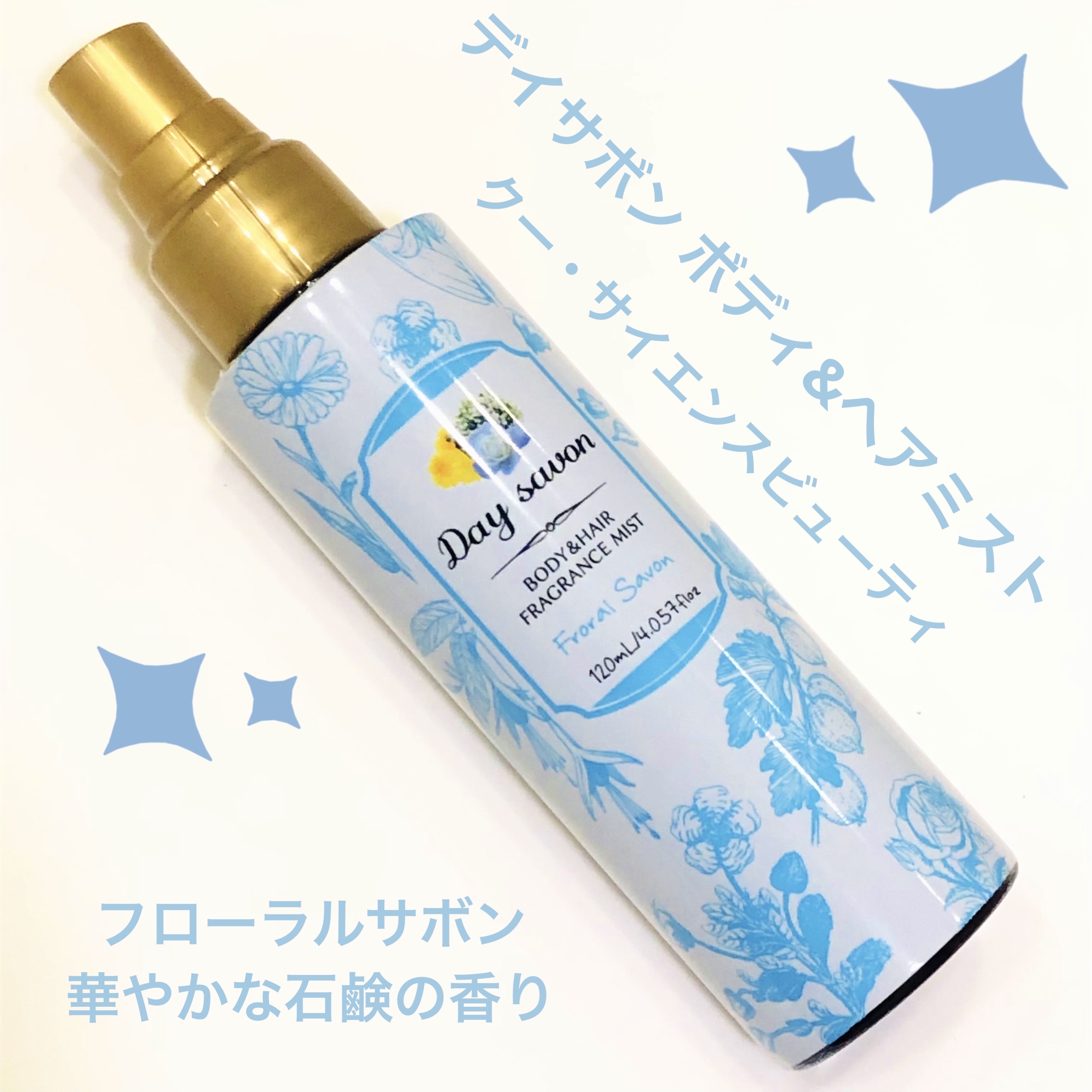 デイサボン ボディ&ヘアミスト/クー・サイエンスビューティ/香水(レディース)を使ったクチコミ（1枚目）