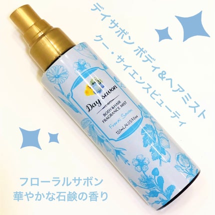 デイサボン ボディ&ヘアミスト/クー・サイエンスビューティ/香水(レディース)を使ったクチコミ(1枚目)