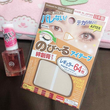 👀 ダイソー
のび～るアイテープ 絆創膏タイプ
レギュラー 64枚

💅🏻 AC キューティクルオイル
01 アップル

- - - - - - - - - - - - - - - - - - - - 