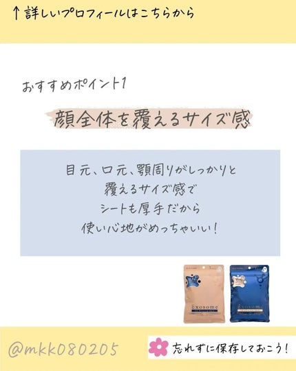 EX VCセラムマスク/EXO LABO/シートマスク・パックを使ったクチコミ(4枚目)