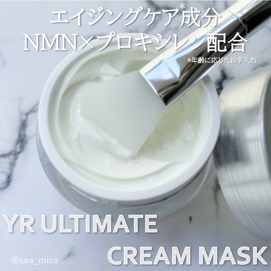 YR ULTIMATE CREAM MASK/センシアコスメ/洗い流すパック・マスクを使ったクチコミ（3枚目）