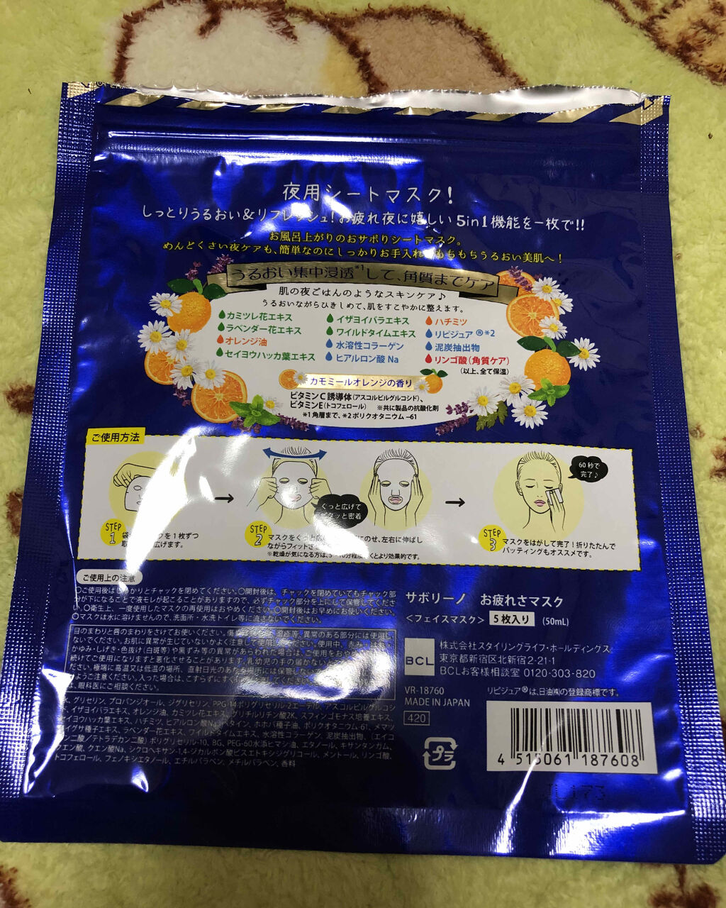 お疲れさマスク/サボリーノ/シートマスク・パックを使ったクチコミ（2枚目）