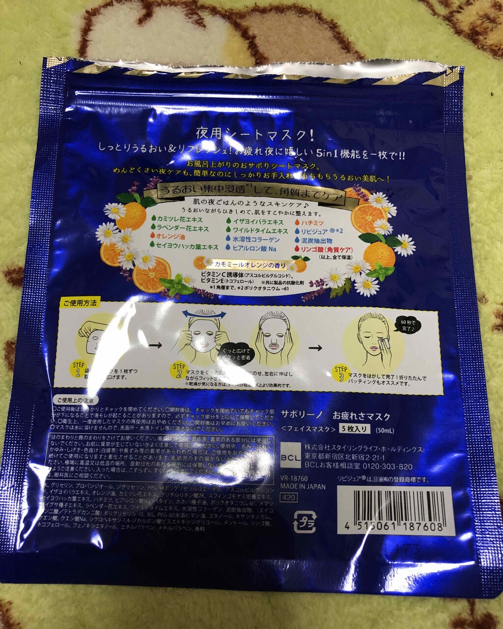 お疲れさマスク/サボリーノ/シートマスク・パックを使ったクチコミ(2枚目)