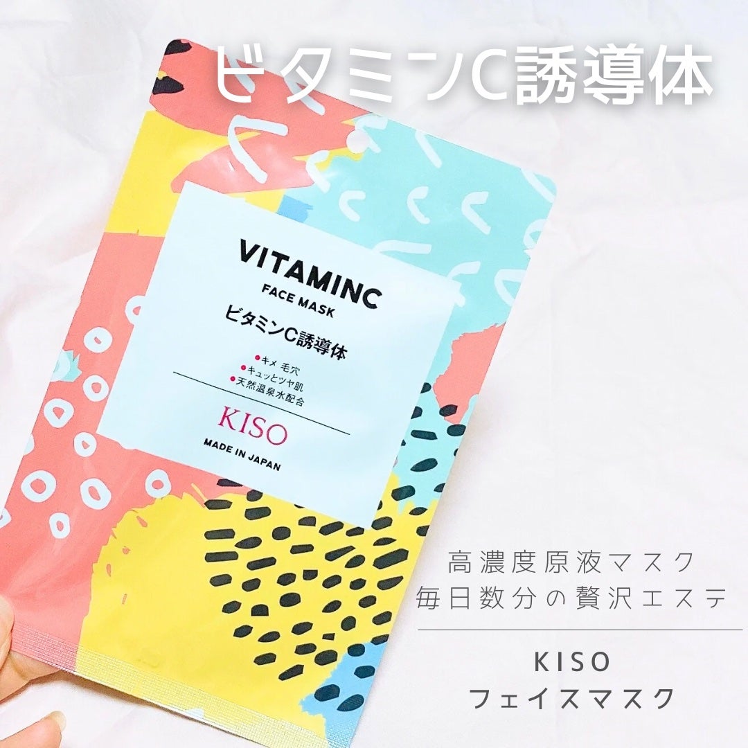 フェイスマスク 【しっかり実感30枚セット】/KISO/シートマスク・パックを使ったクチコミ(1枚目)