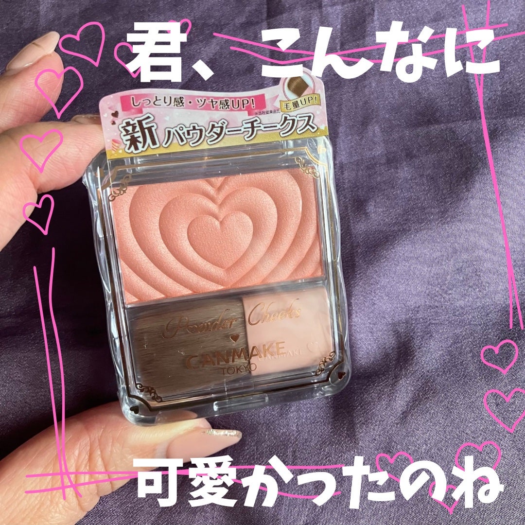 パウダーチークス/キャンメイク/パウダーチークを使ったクチコミ(1枚目)