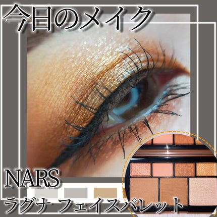 試してみた】NARS NARS ラグナ アルティメイト フェイスパレット 試してみた】NARS NARS ラグナ アルティメイト フェイスパレット