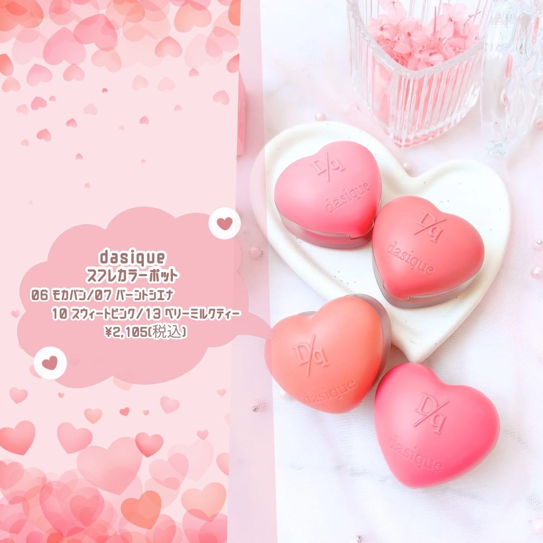 スフレカラーポット/dasique/口紅を使ったクチコミ(2枚目)