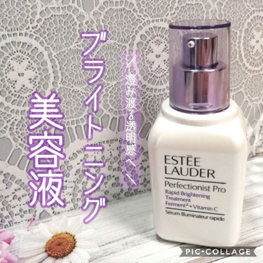 パーフェクショニスト プロ ブライト セラム 50ml/ESTEE LAUDER/美容液を使ったクチコミ（1枚目）