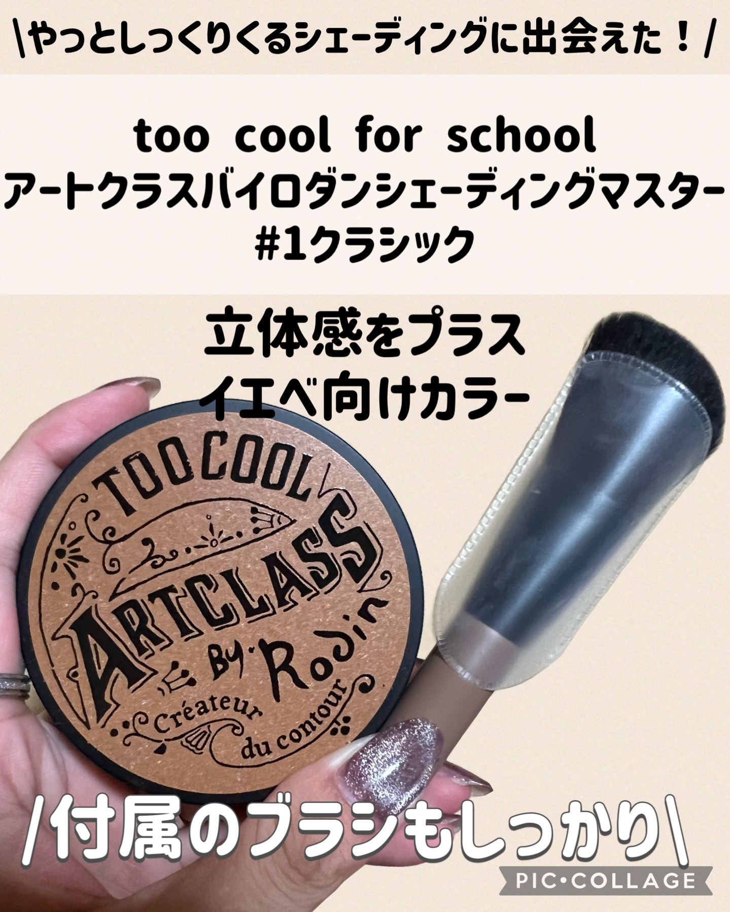 トリプルコントアパレット /heme/シェーディングを使ったクチコミ（3枚目）