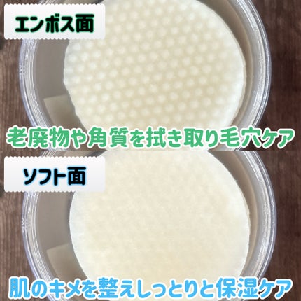 セルフィッシュ P ミニマイジング トナーパッド/OFBASE/トナーパッドを使ったクチコミ(3枚目)