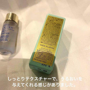 マイクロ エッセンス ローション BF/ESTEE LAUDER/化粧水を使ったクチコミ（3枚目）