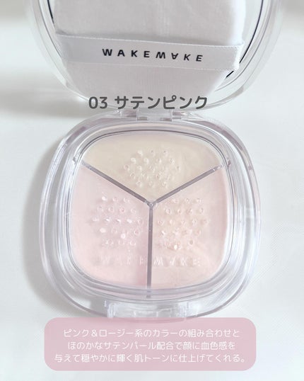 ステイフィクサーマルチカラーパウダー/wakemake/ルースパウダーを使ったクチコミ(5枚目)