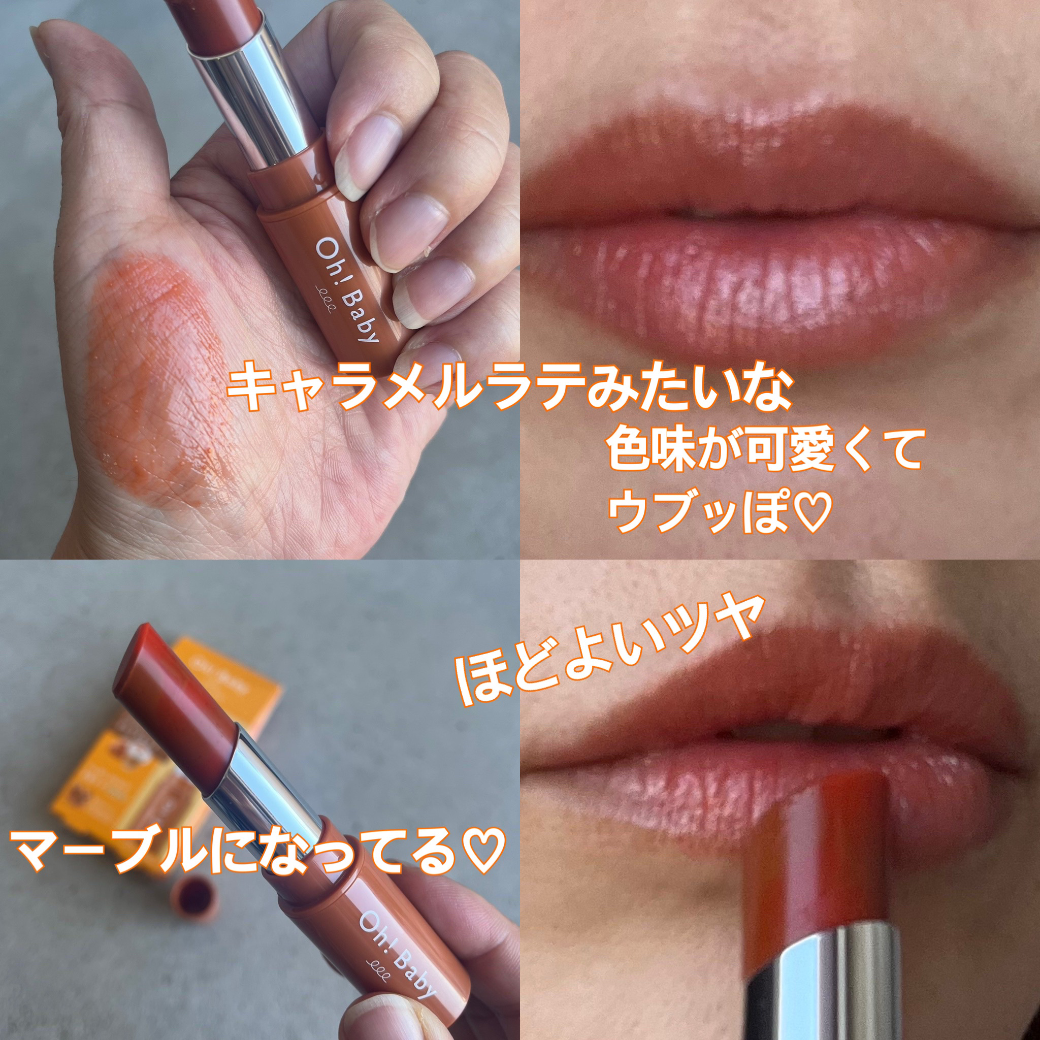 Oh!Baby スクラブリップバーム CL (キャラメルラテの香り)｜ハウス