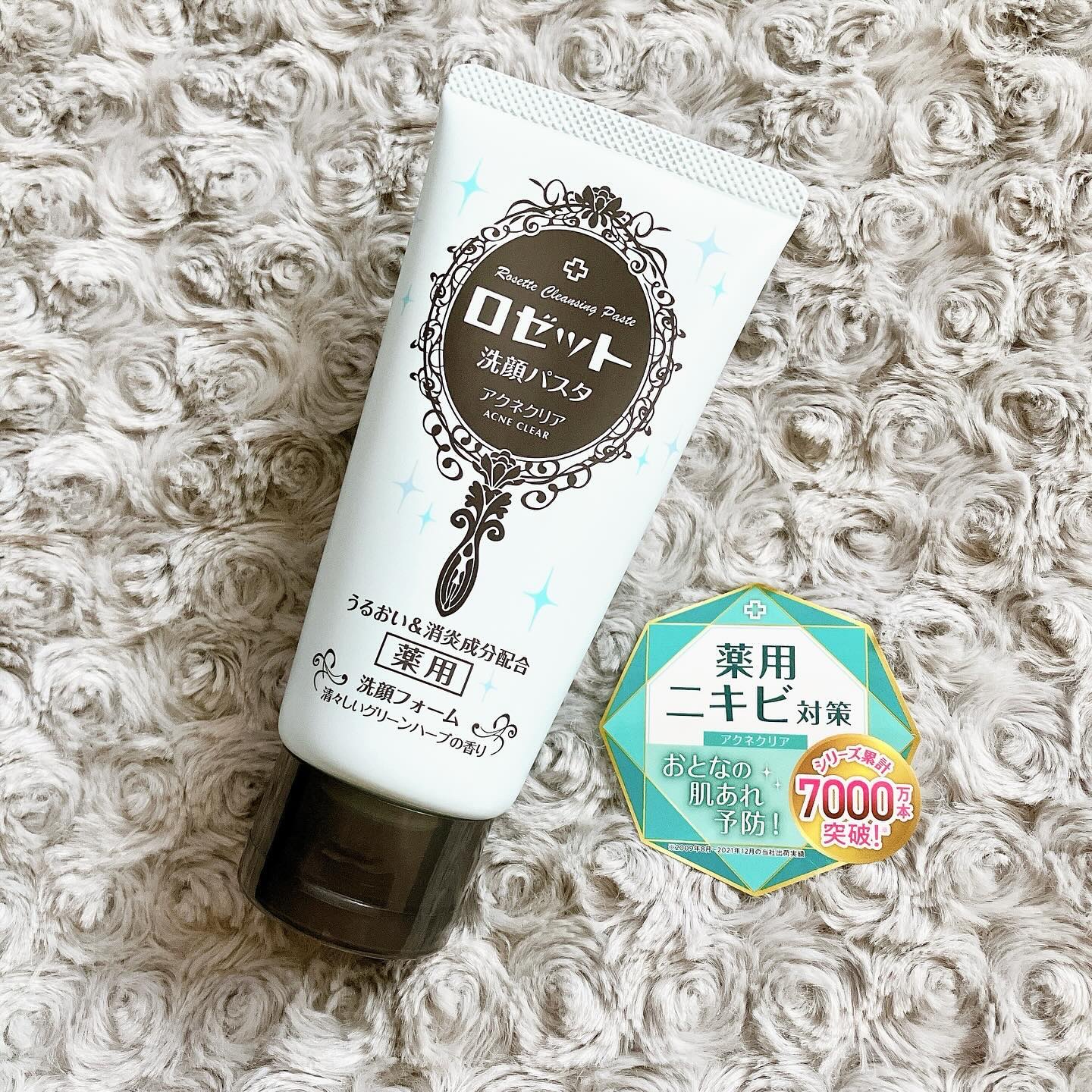 ロゼット洗顔パスタ アクネクリア/ロゼット/洗顔フォームを使ったクチコミ（1枚目）