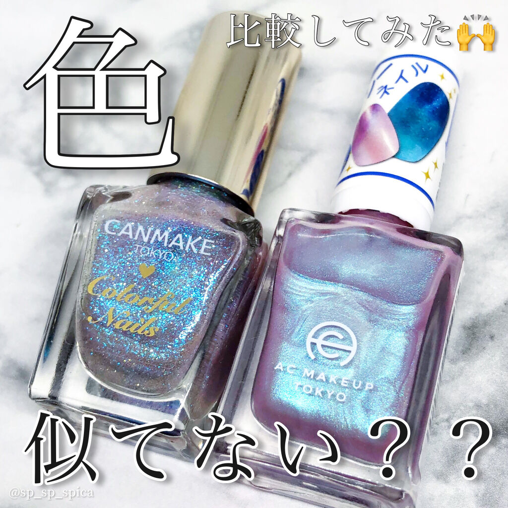 カラフルネイルズ/キャンメイク/マニキュアを使ったクチコミ（1枚目）
