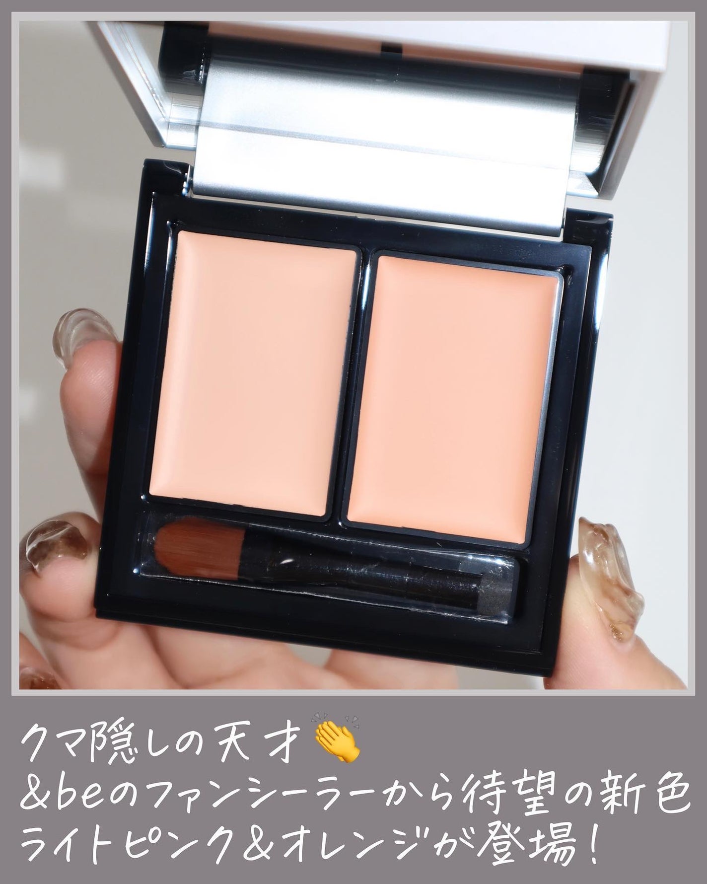 &be ファンシーラー/&be/パレットコンシーラーを使ったクチコミ(2枚目)